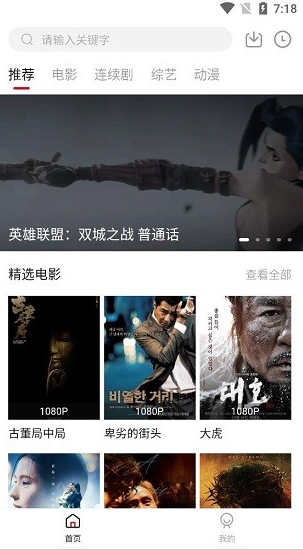 知鱼影视TV app下载软件截图