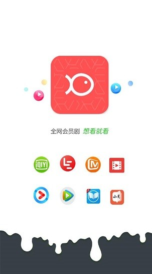 知鱼影视TV app下载软件截图