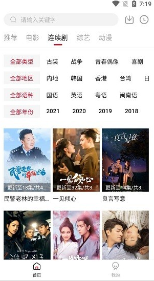 知鱼影视TV app下载软件截图