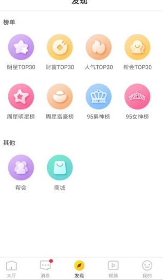 95星秀直播app下载软件截图