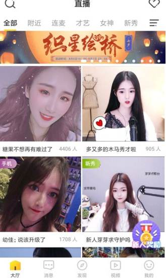 95星秀直播app下载软件截图