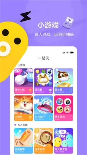 快手小游戏app最新版软件截图