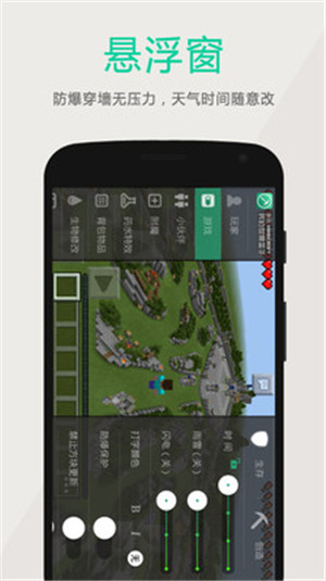 多玩我的世界盒子app官方版软件截图