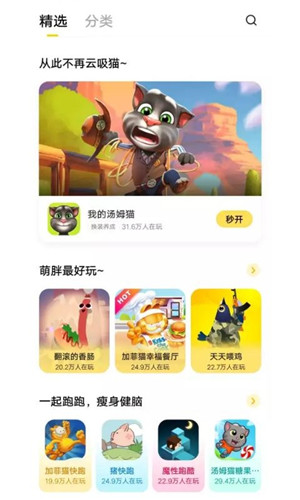 vivo小游戏中心app官方版软件截图