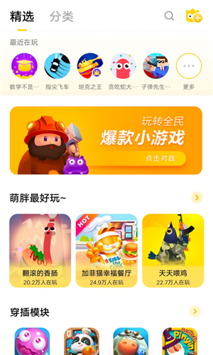 vivo小游戏中心app官方版软件截图