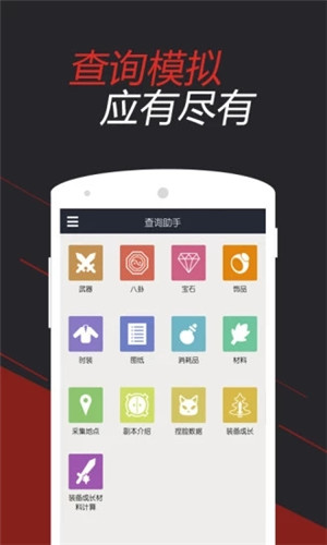 剑灵掌游宝app安卓版软件截图