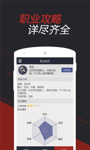 剑灵掌游宝app安卓版软件截图