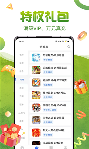 咪噜礼包盒app安卓版软件截图