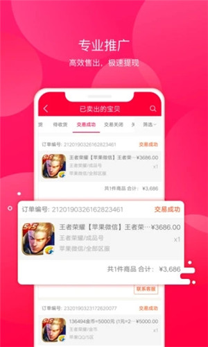 淘手游App最新版软件截图