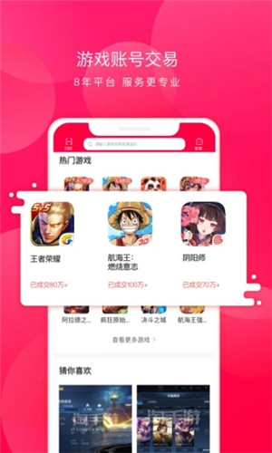 淘手游App最新版软件截图