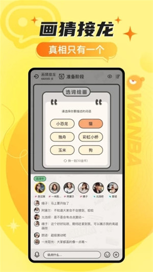 玩吧app最新版软件截图