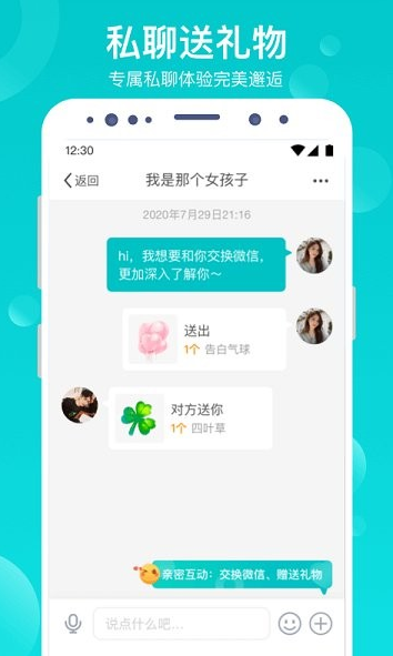 澜lan app下载软件截图