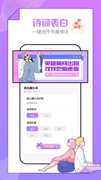 恋爱清单app下载软件截图