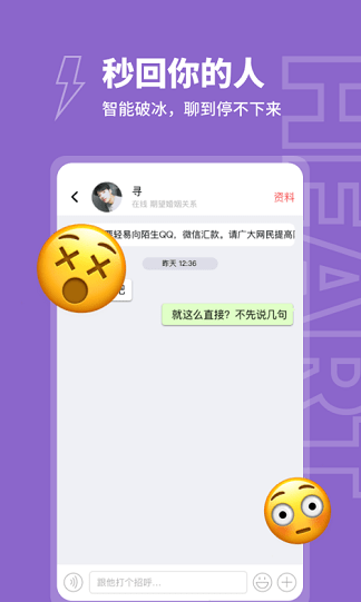 面具旅舍app下载软件截图