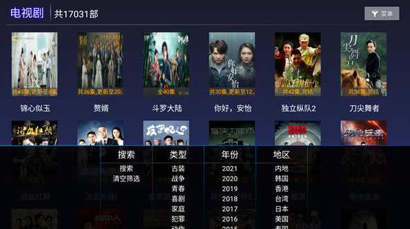 聚多影视TV app下载软件截图