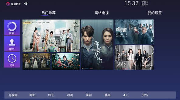 聚多影视TV app下载软件截图