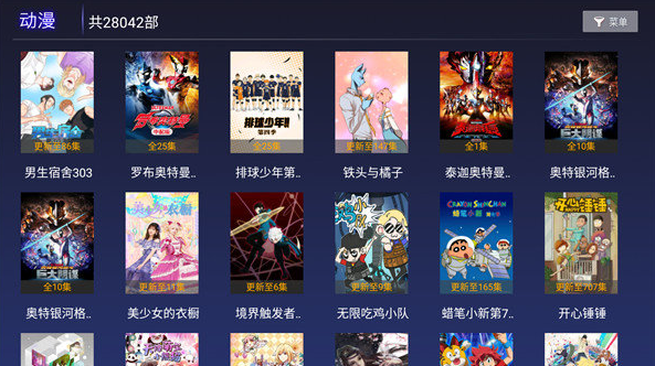 聚多影视TV app下载软件截图