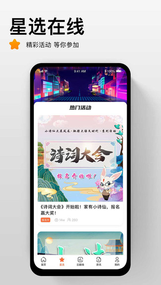 艺播萝直播app下载软件截图