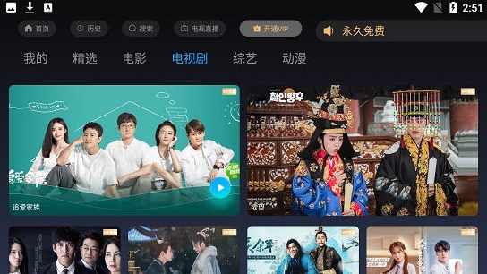 蒲公英视频TV app下载软件截图