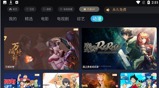 蒲公英视频TV app下载软件截图