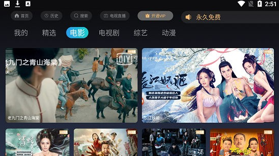 蒲公英视频TV app下载软件截图