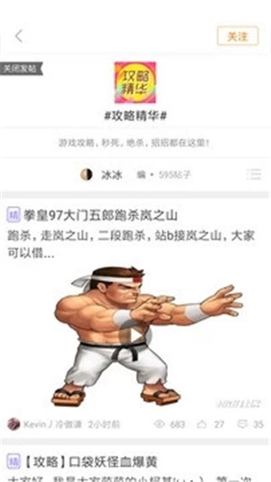 悟饭游戏厅app官方版软件截图