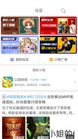 悟饭游戏厅app官方版软件截图