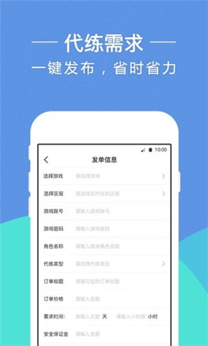 17代练app客户端软件截图