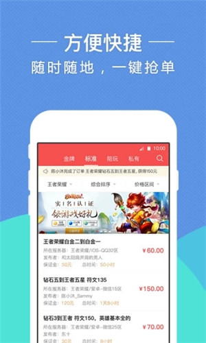 17代练app客户端软件截图