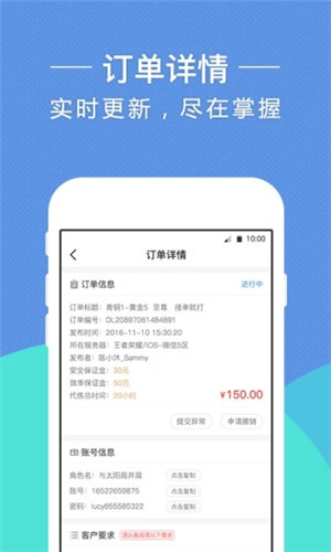 17代练app客户端软件截图