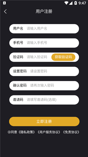 战雄电竞app最新版软件截图