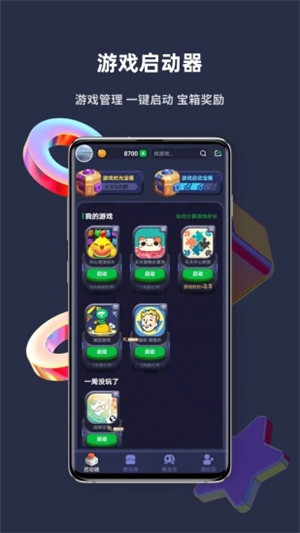 火箭龟APP最新版软件截图