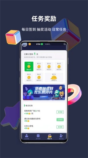 火箭龟APP最新版软件截图