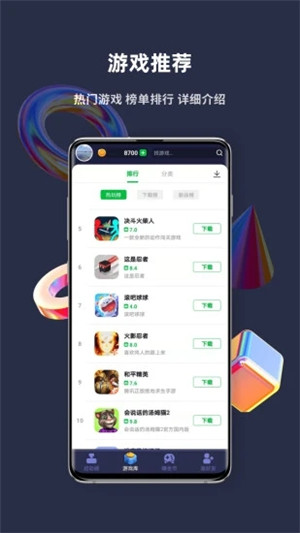 火箭龟APP最新版软件截图