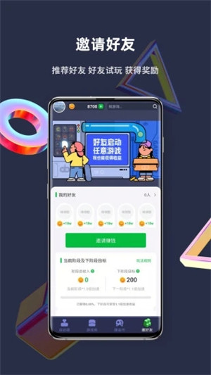 火箭龟APP最新版软件截图