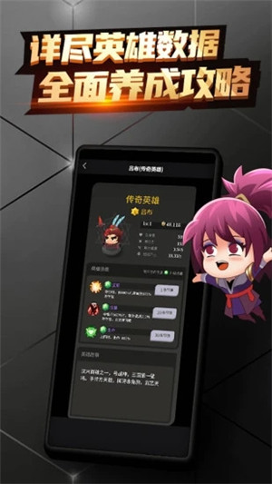 王者宝藏app最新版软件截图