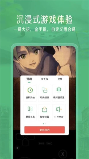 小马模拟器app安卓版软件截图