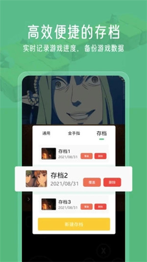 小马模拟器app安卓版软件截图