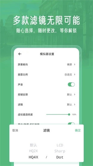 小马模拟器app安卓版软件截图