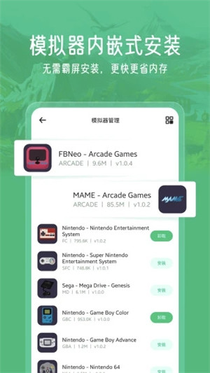 小马模拟器app安卓版软件截图