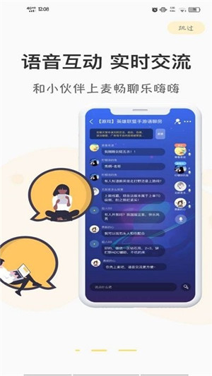 游测前线app最新版软件截图