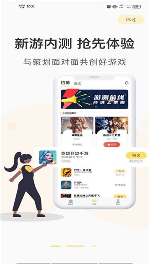 游测前线app最新版软件截图