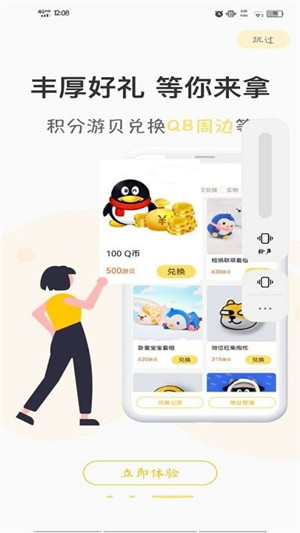 游测前线app最新版软件截图