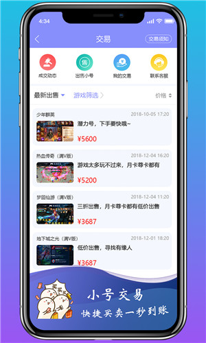 早游戏App官方版软件截图