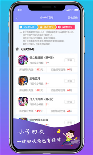 早游戏App官方版软件截图