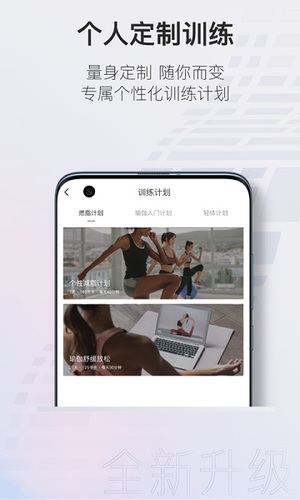 爱动健身安卓版软件截图