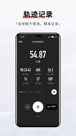 滑呗app手机版软件截图