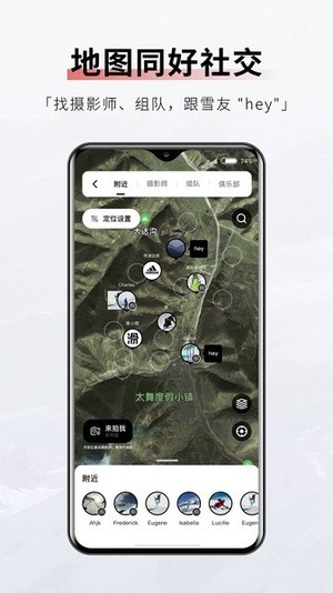 滑呗app手机版软件截图