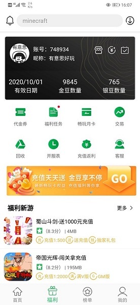 百分网游戏盒子2022最新版软件截图