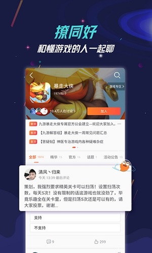 九游游戏中心手机版软件截图